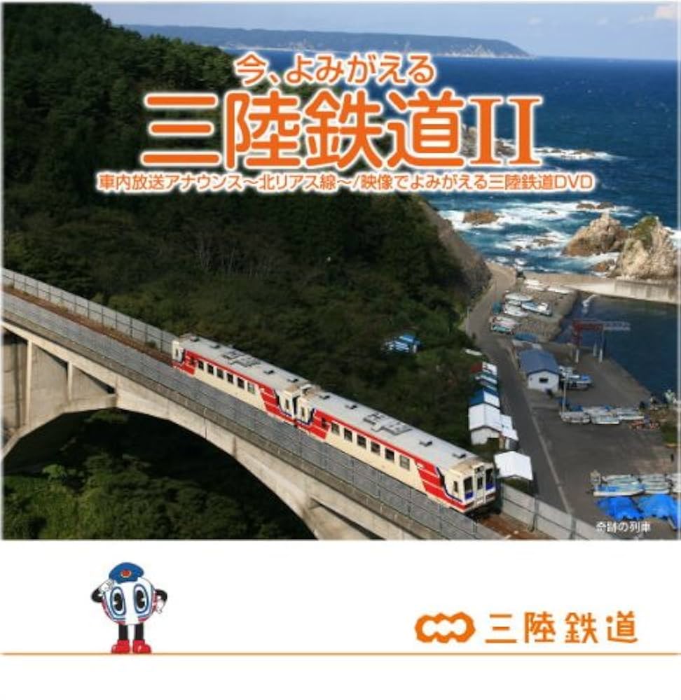 鉄道関連グッズ 東海道・山陽新幹線 車内放送アナウンステープ3点 鉄道関連グッズ 東海道・山陽新幹線 車内放送アナウンステープ3